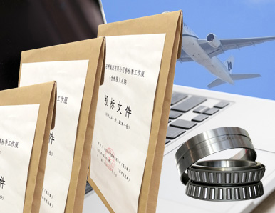 文件樣品空運